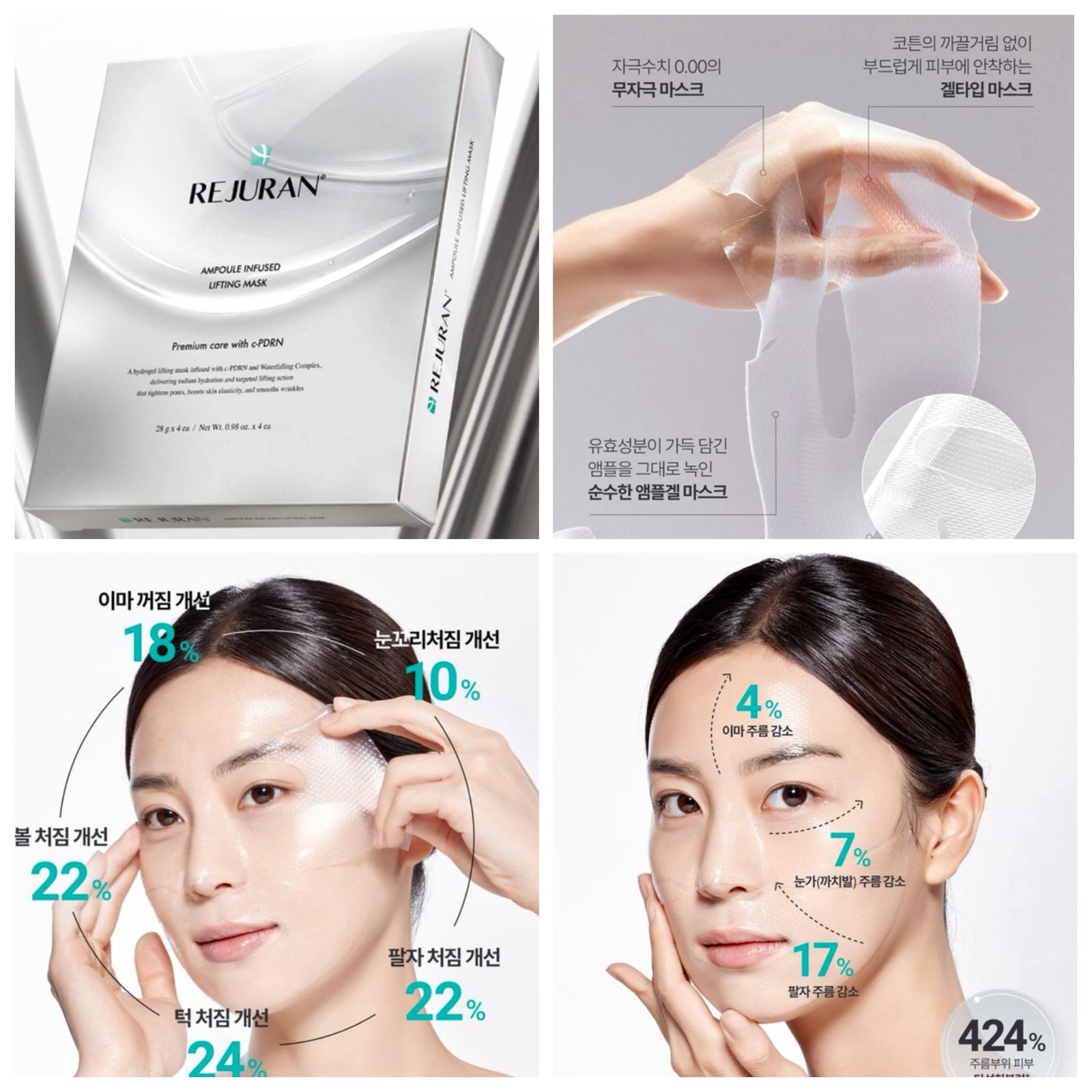 🇰🇷 REJURAN 高效安瓶提拉緊致水凝面膜 （4片/盒）