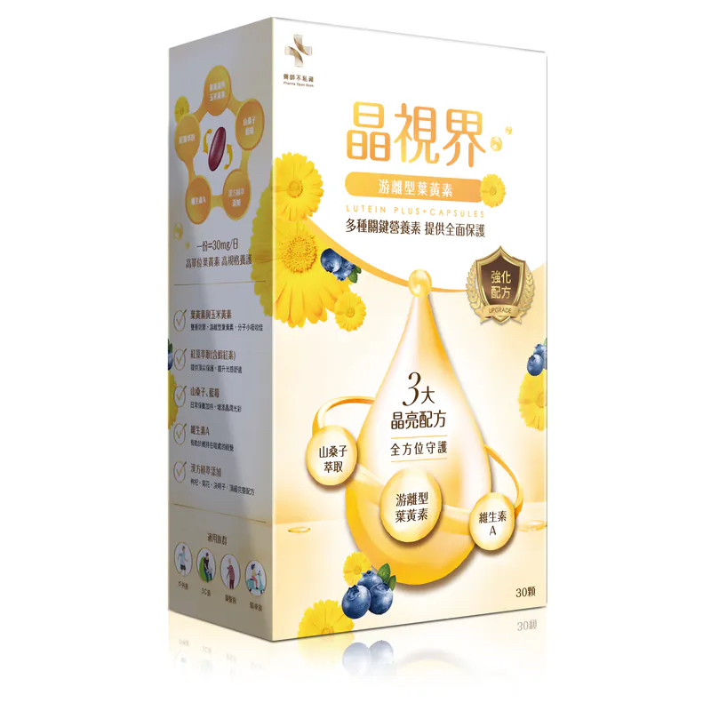 台灣直送 晶視界 30粒 高單位30mg 葉黃素