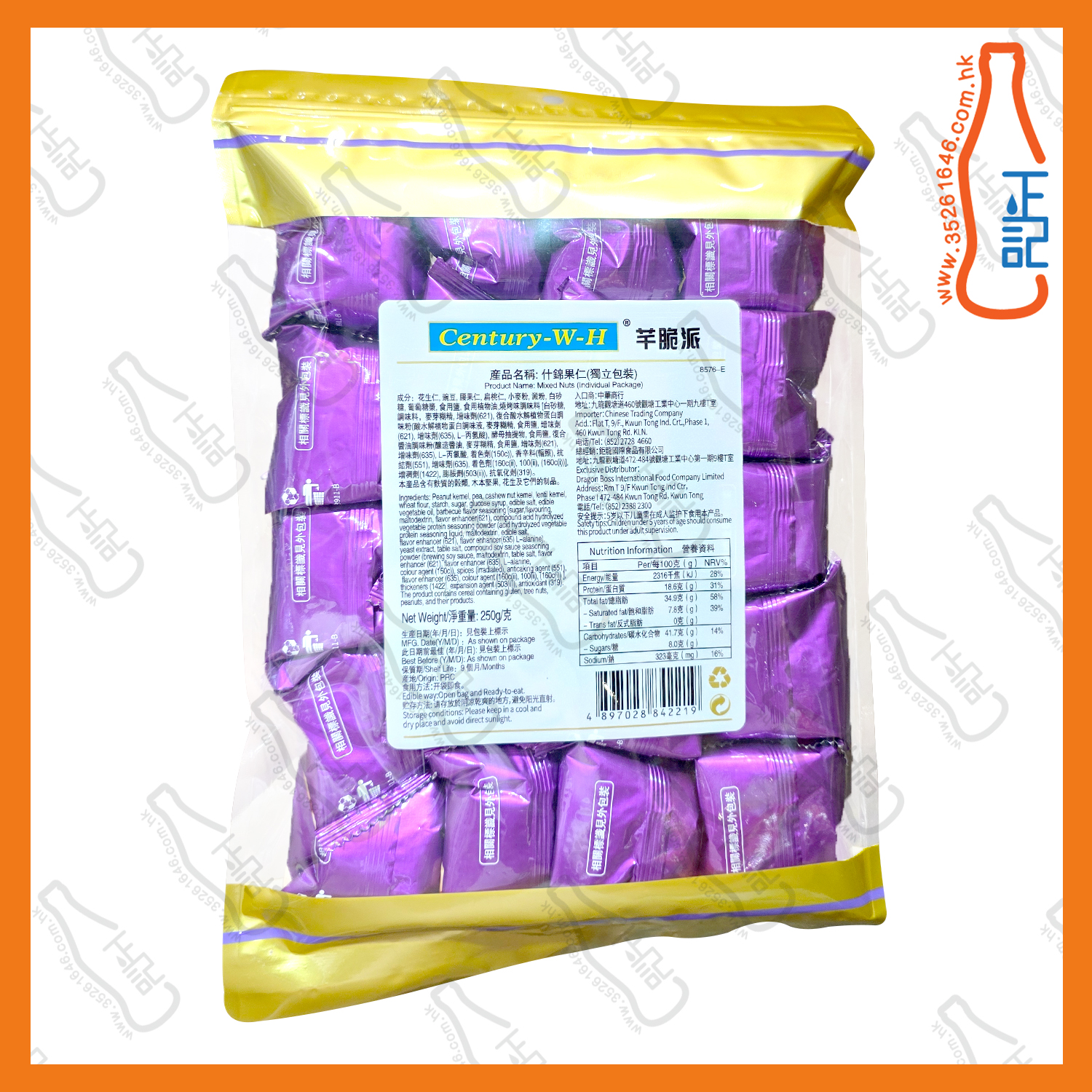 ==Century-W-H 什錦果仁(獨立包裝) 250g /袋