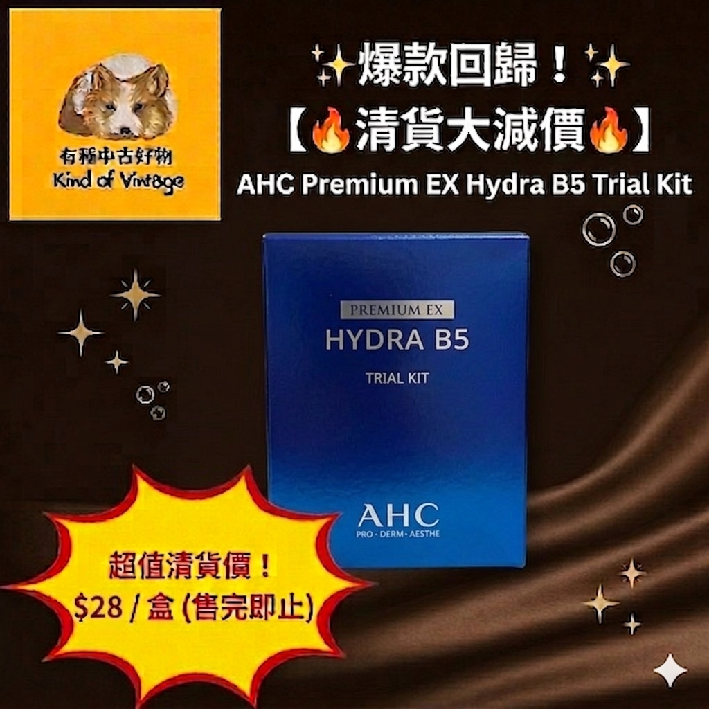 AHC Premium EX Hydra B5 Trial Kit