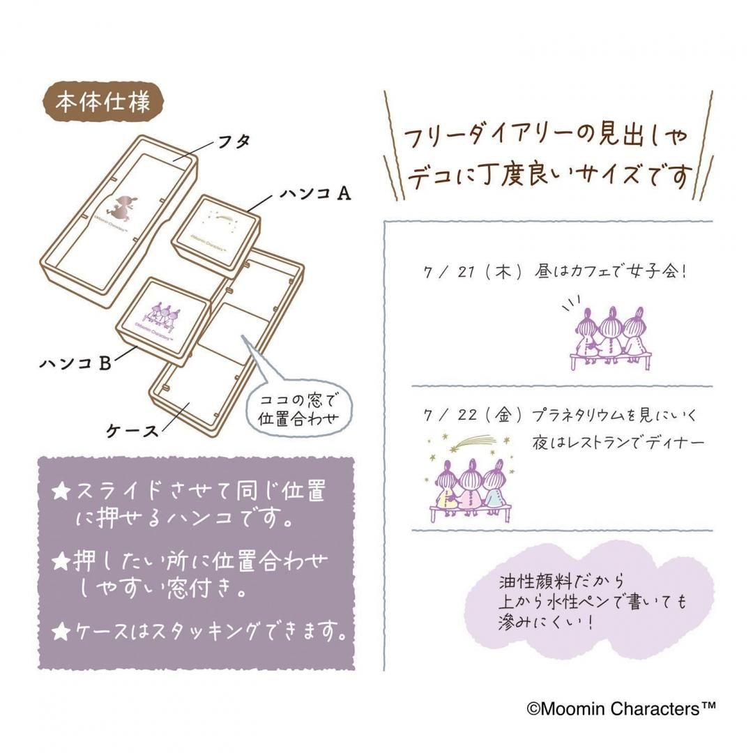現貨｜Little My 阿美兄弟姊妹 Moomin 姆明 Kutsuwa 日版 Hancoco slide 可堆疊 雙色雙圖案 印章 (TL002E)