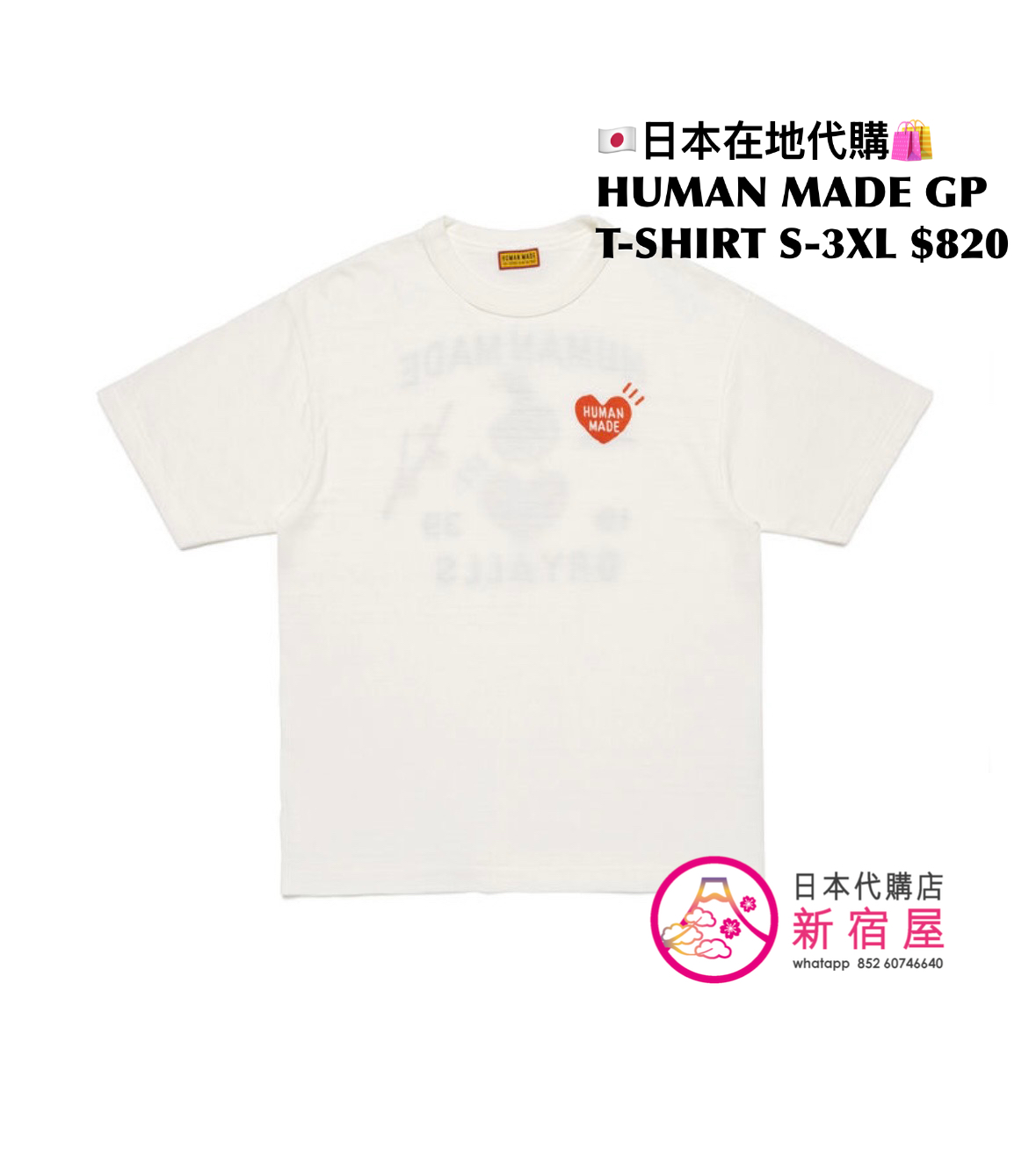 HUMAN MADE GRAPHIC T-SHIRT