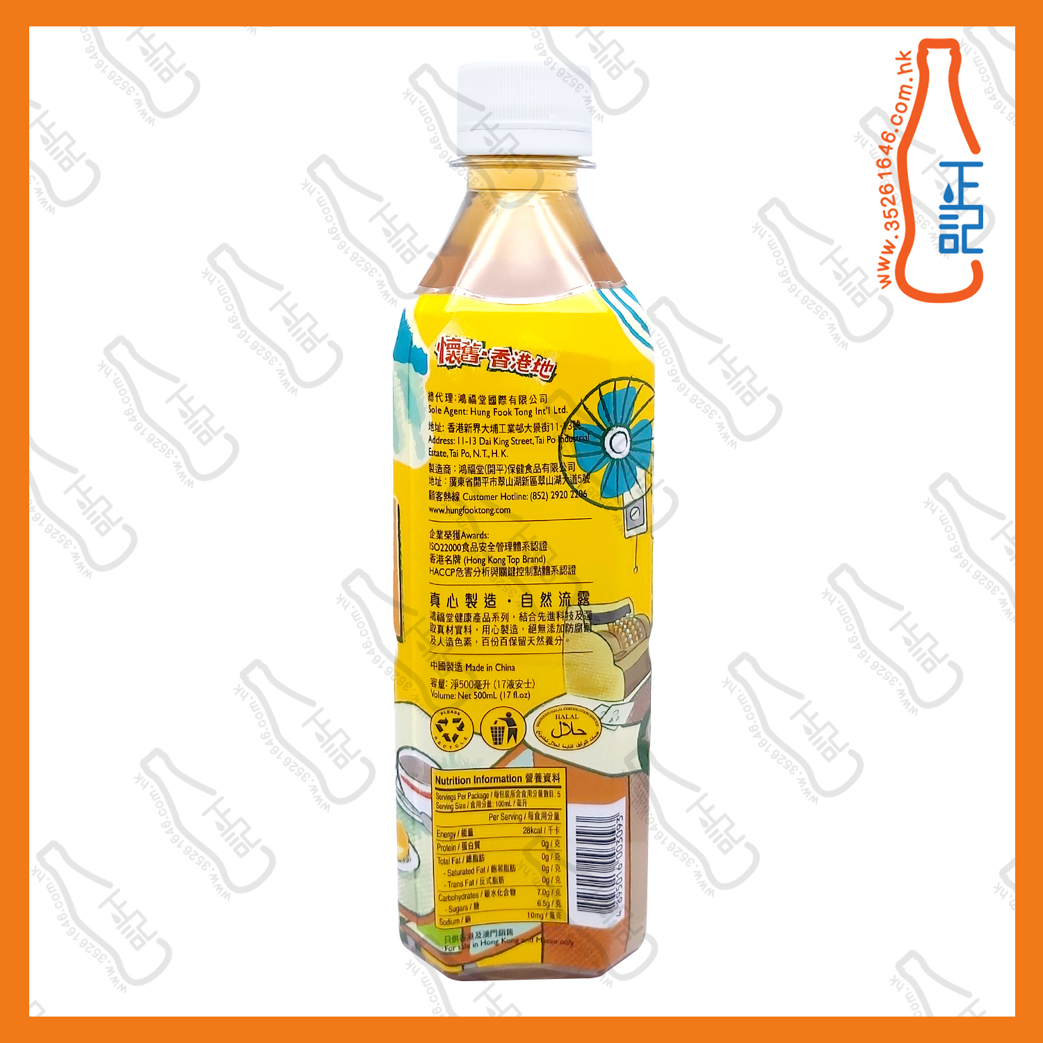 ==鴻福堂凍檸茶 500ml x 6支 /份