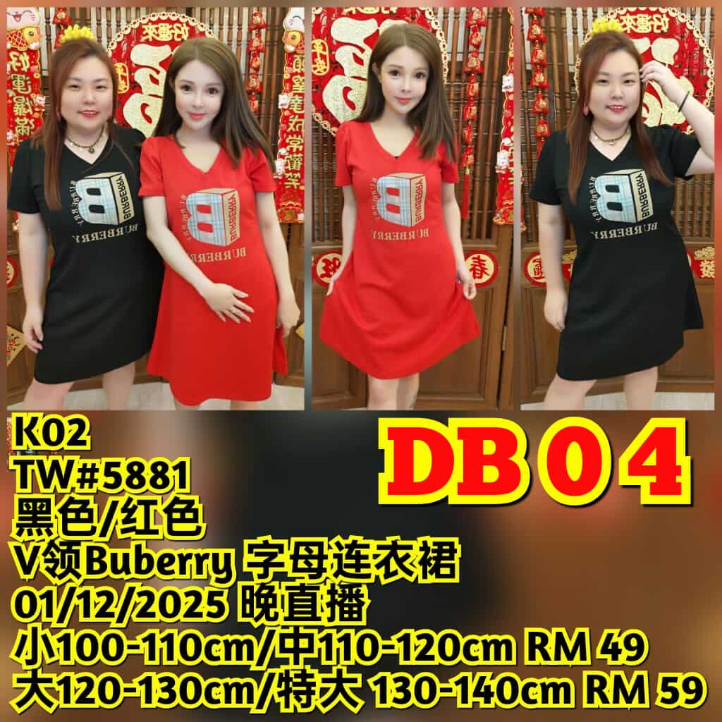 DB04 TW#5881 V领BUBERRY字母连衣裙
