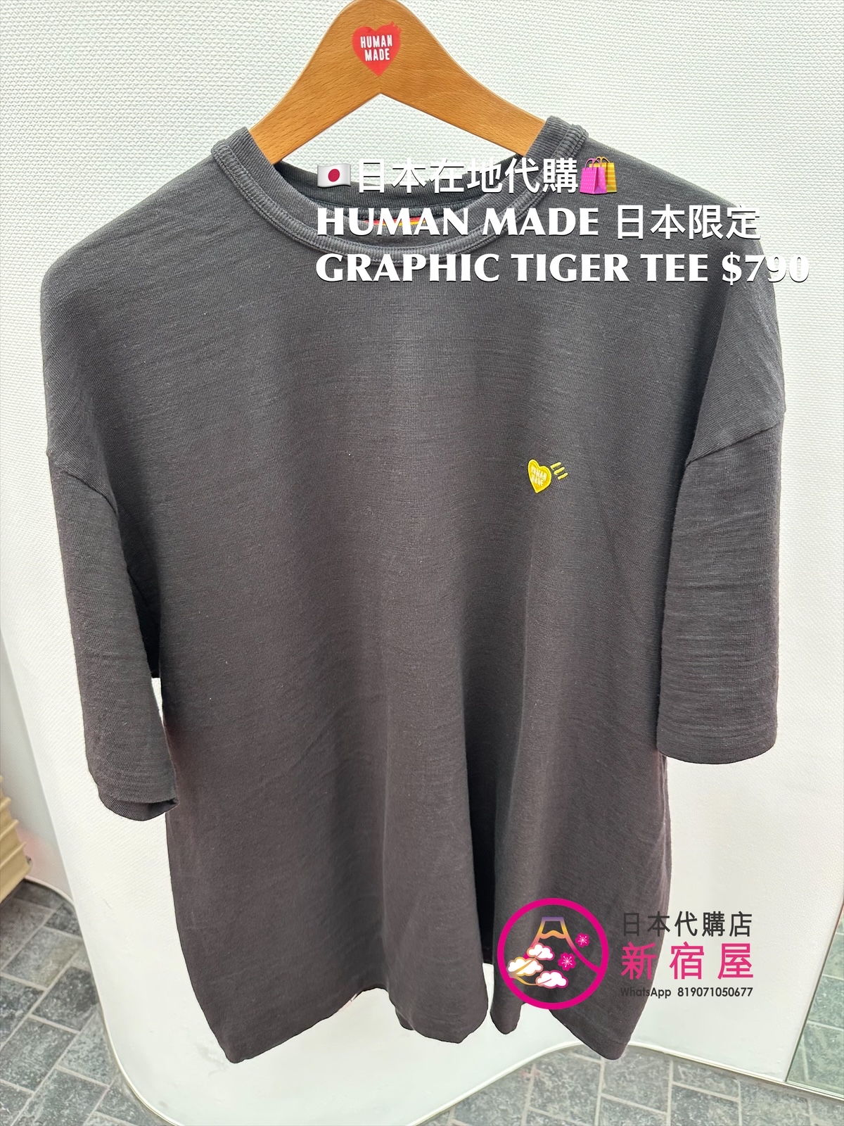 HUMAN MADE GRAPHIC TIGER T-SHIRT