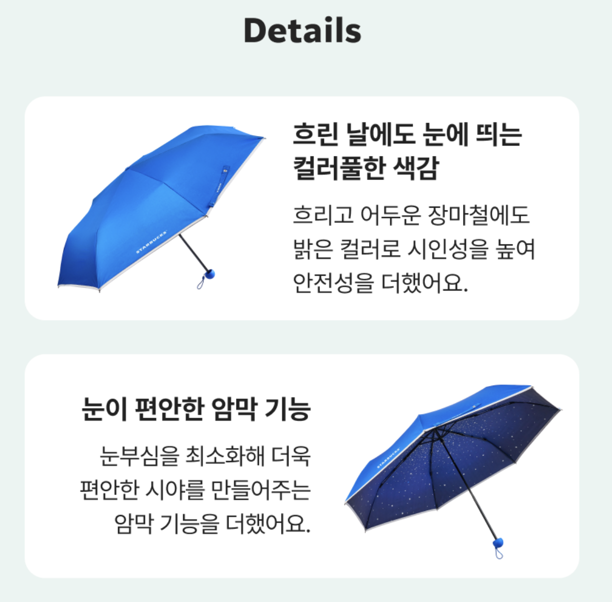 夏季海洋系列｜ 韓國 Starbucks 星巴克 3段式 遮光晴雨傘｜Summer Fest 3-Fold Umbrella