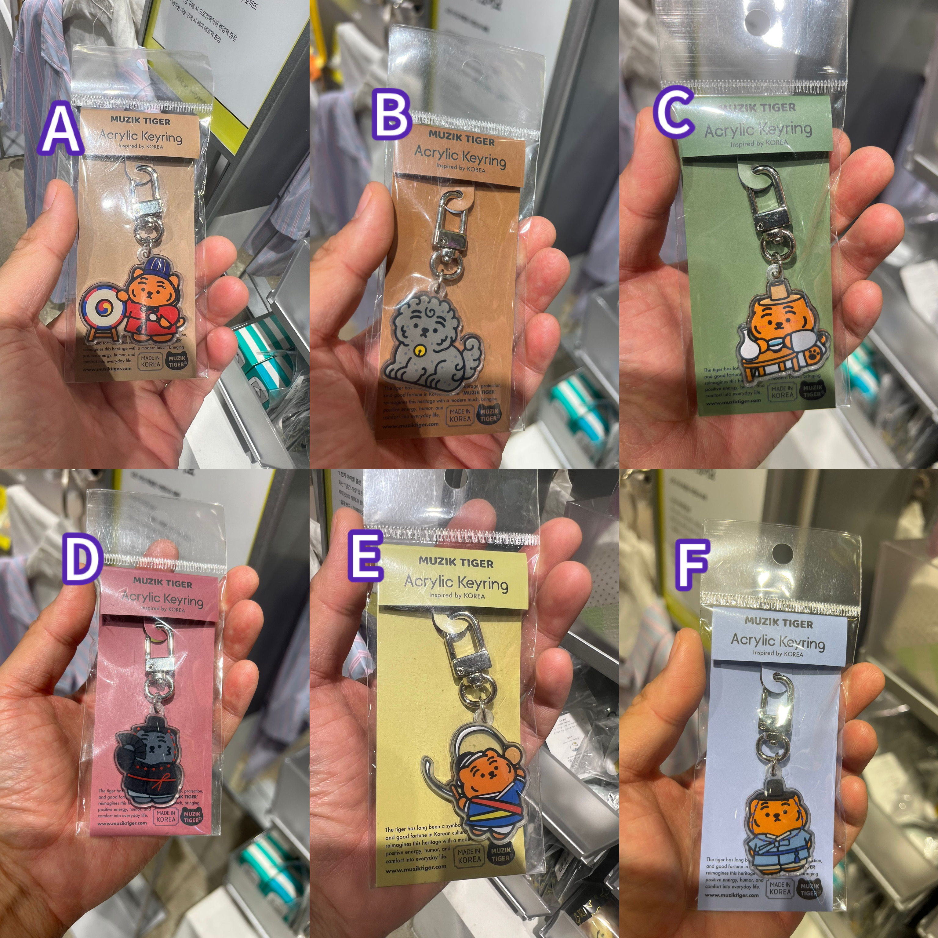 韓國知名文創品牌MUZIK TIGER 無業老虎 胖虎뚱랑이 鎖匙扣  