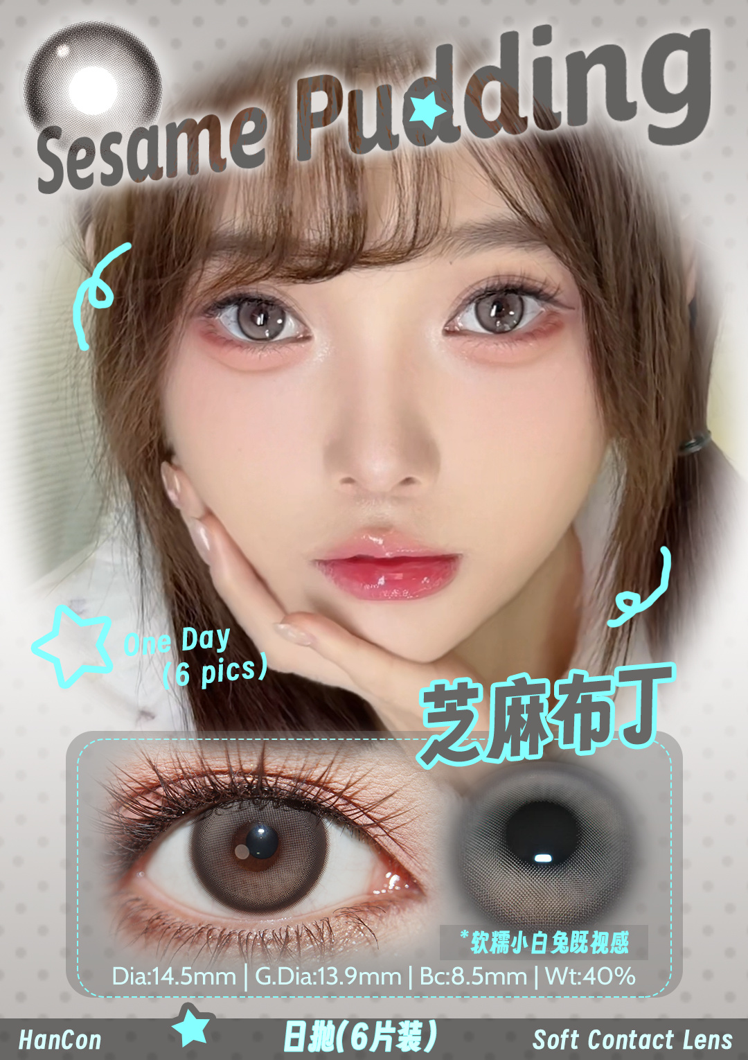 Hancon 日拋6片裝 雞蛋布丁/芝麻布丁