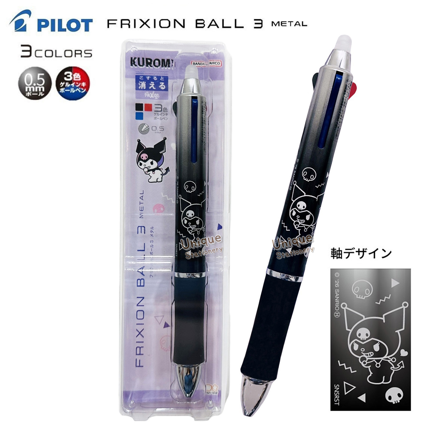 現貨｜Sanrio Kuromi 日本製 Pilot Frixion Ball 3 Metal 0.5mm 3色 可擦原子筆 (S4659481)