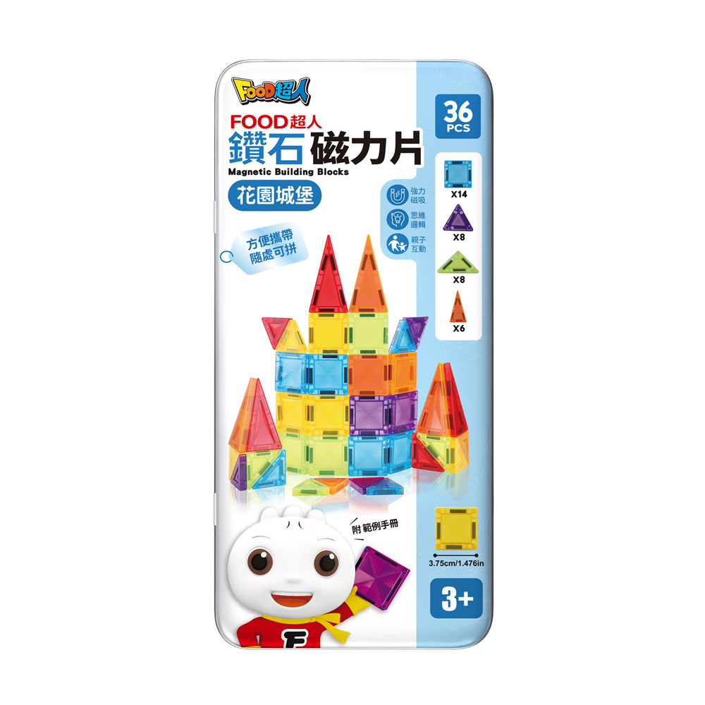 🔸預購貨品🔸FOOD超人鑽石磁力片36pcs-花園城堡