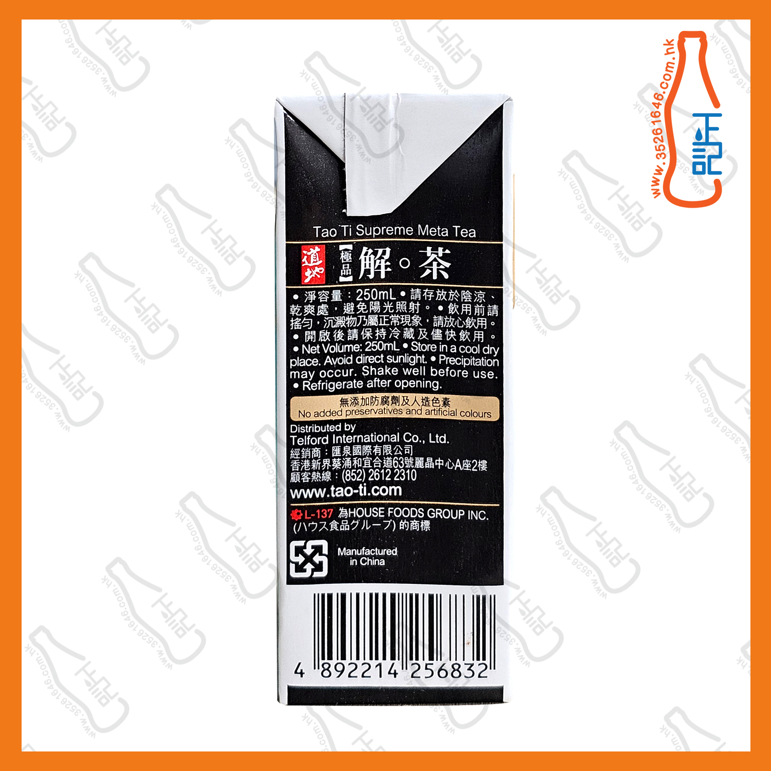 ==道地極品解茶 250ml x 6包 /排