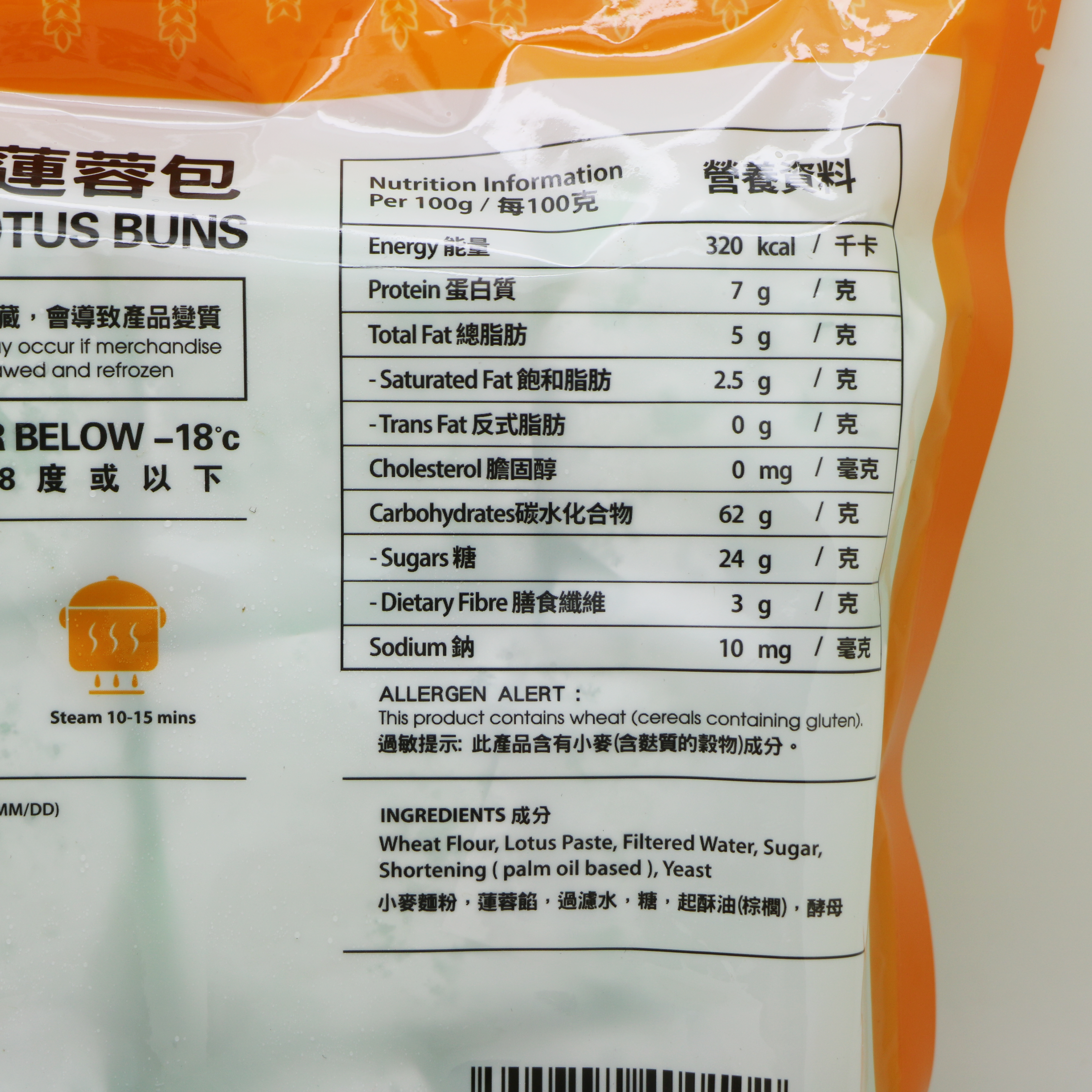  永德-蓮蓉小籠包(純素) 225g/ Mini Lotus Paste Buns (Vegan) 225g