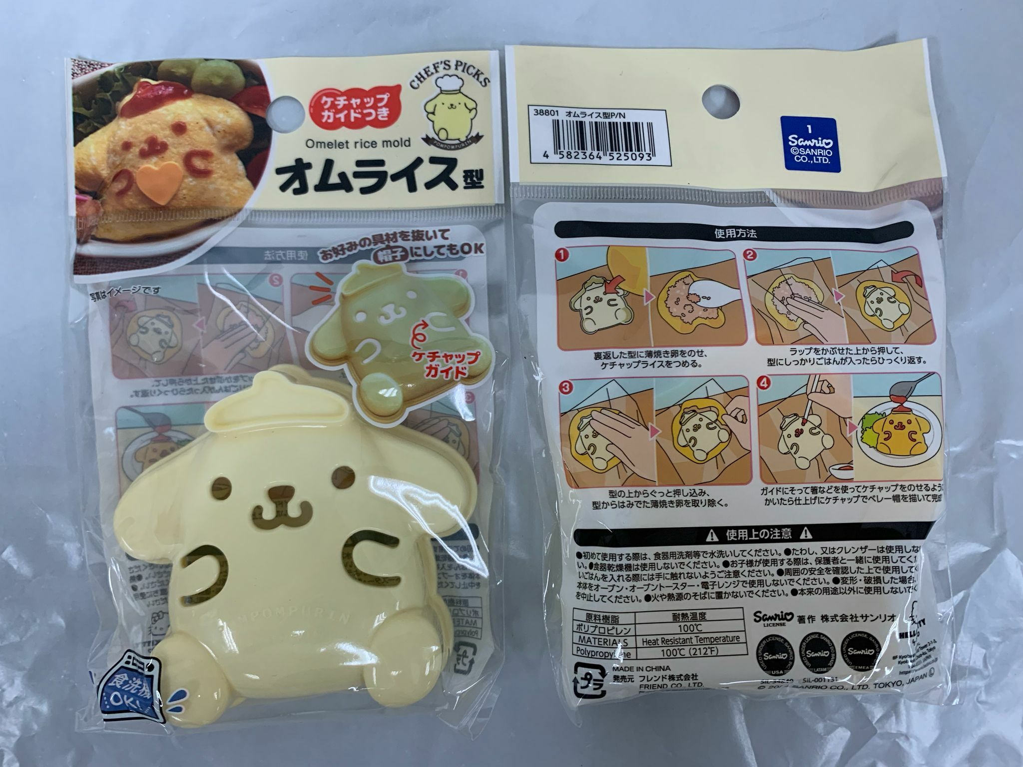 日本直送 Sanrio 煎蛋飯模 - 1個 - 現貨