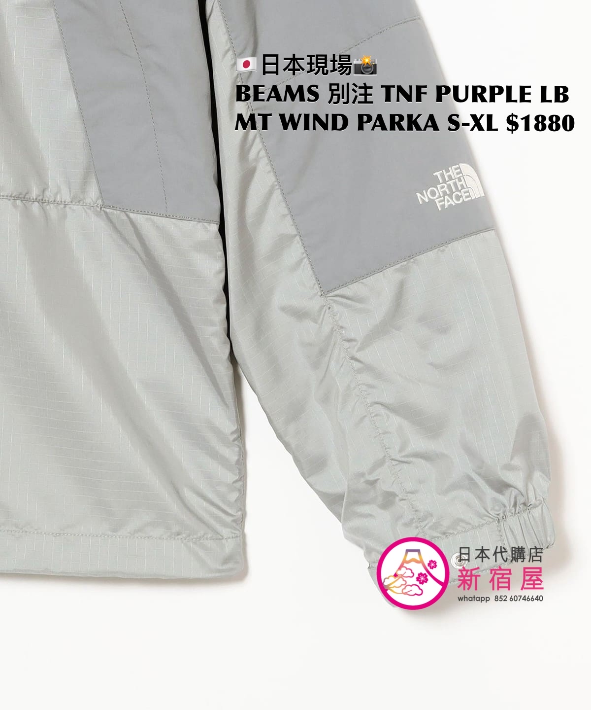 BEAMS 別注 THE NORTH FACE PURPLE LABEL MOUNTAIN WIND PARKA 26SS