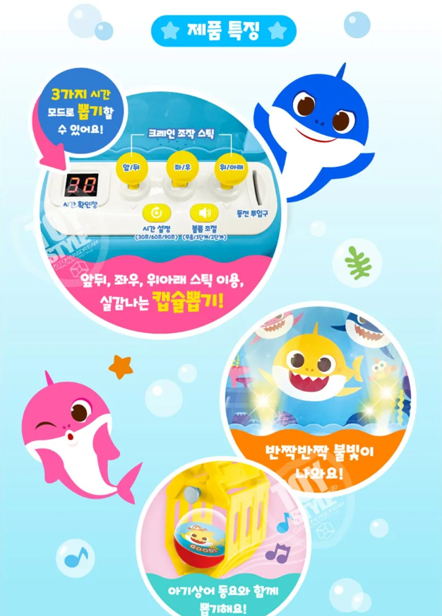 🇰🇷 Baby Shark 夾公仔機 🇰🇷