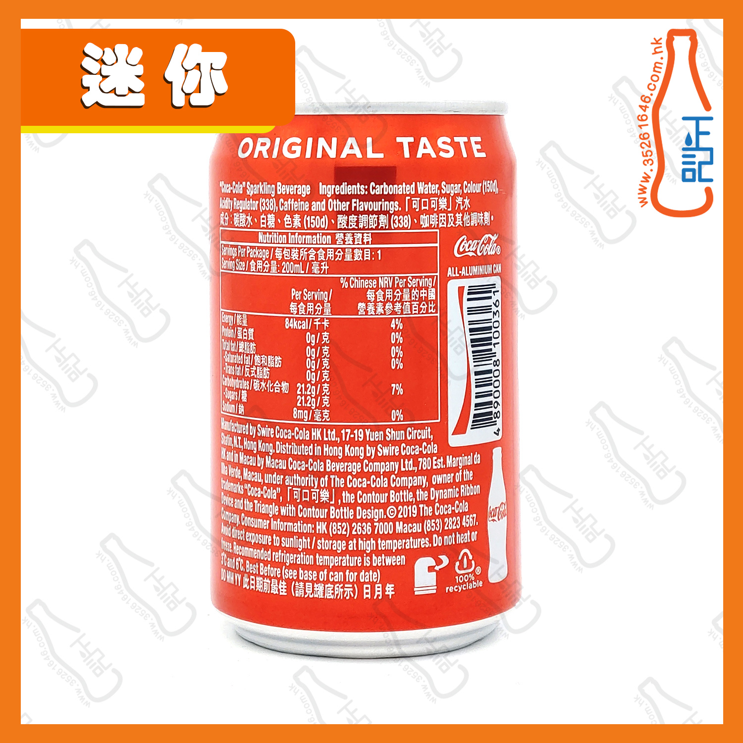 ==【迷你】可口可樂 200ml x 6罐 /份