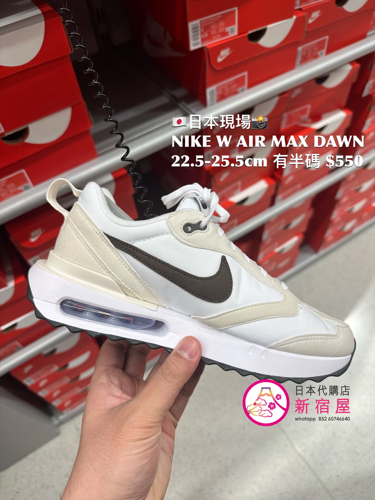 NIKE WMNS AIR MAX DAWN