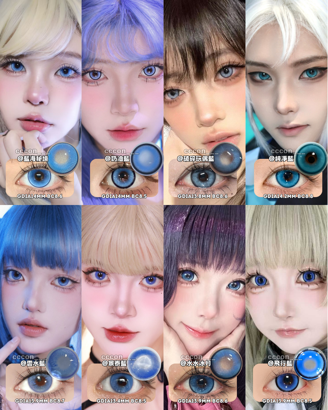 coscon日拋體驗裝 *0度現貨發售!