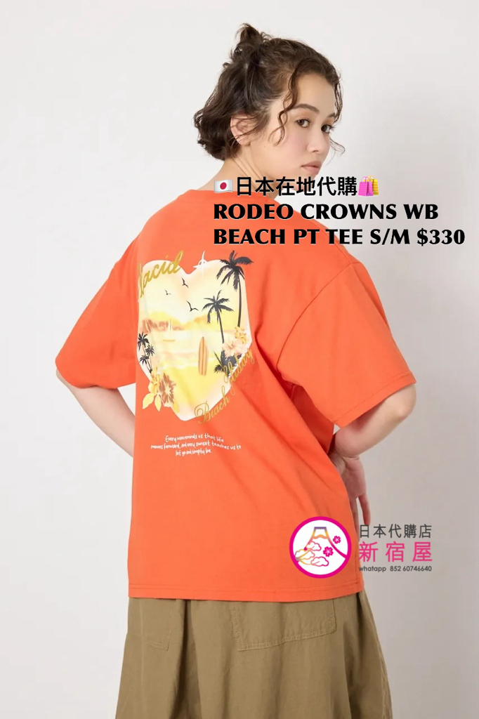 RODEO CROWNS WIDE BOWL BEACH PRINT T-SHIRT