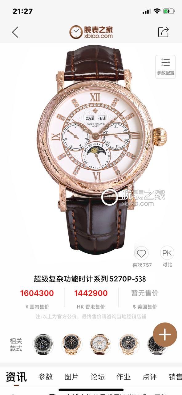 复古。精湛的工艺！ 年度最佳典藏之作——百达翡丽古典超级复杂多功能 万年历功能腕表 团队历时两年多精心设计，不计成本，敢为人先，力求完美，克服重重难关，突破多层技术瓶颈，机芯型号为CH 29-535 升级版，质量稳定！表盘6点位置是月相显示和日期分拨。所有的万年历标志都很好，一眼就能读懂。内里搭置了仿324 S Q 自动上链机芯，是 324 自动上条传奇机芯的精装版本。【表带】经典意大利小牛皮表带，纹路清晰，质感好。搭配圈市面最顶级的百达翡丽灯笼表扣，通用原装无压力。 优雅的Calatrava雕花表壳极具个性，42毫米的表径适配大众男性手寸，与专柜一致，非常商务可亦休闲。