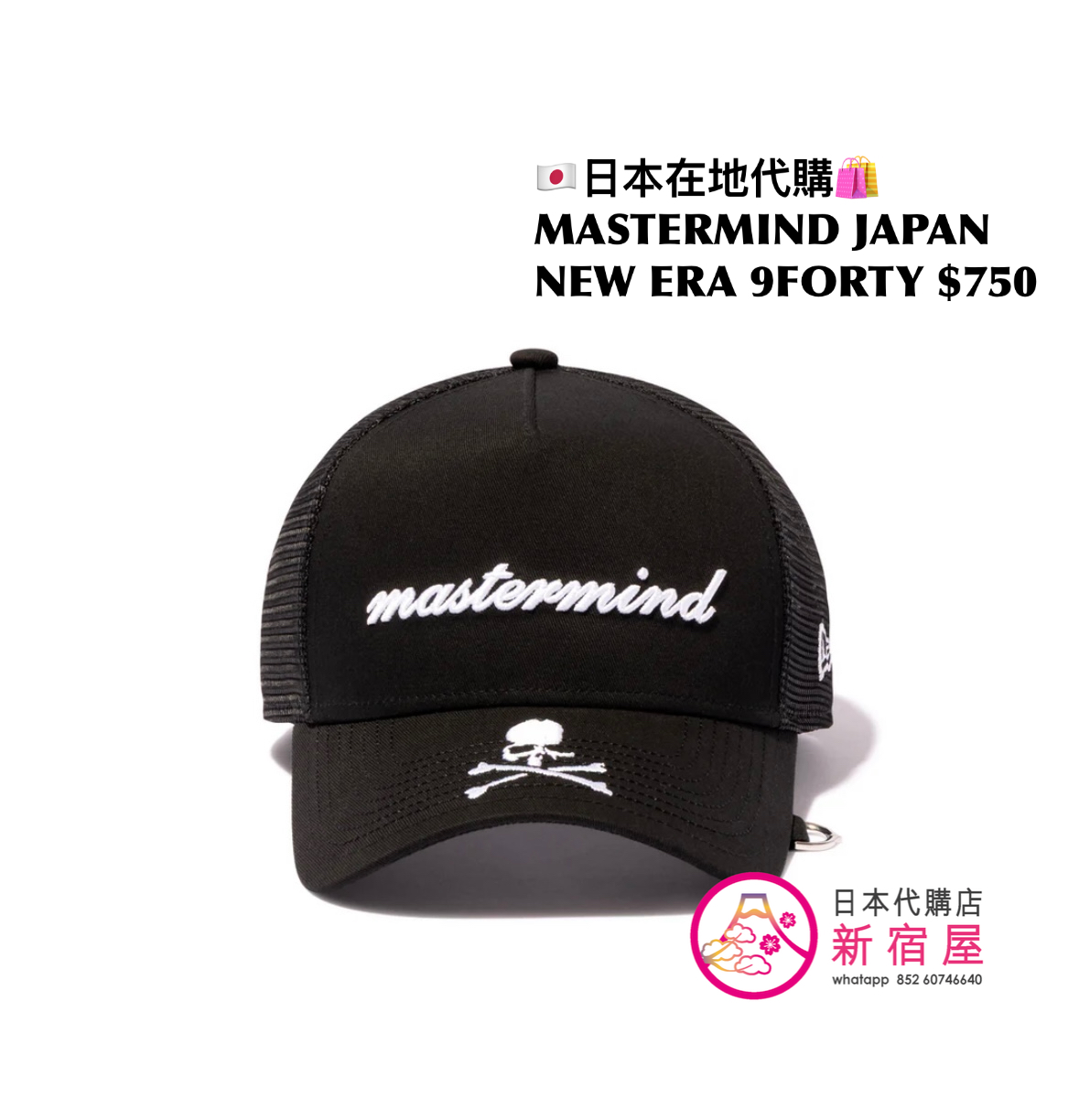 MASTERMIND JAPAN x NEW ERA 9FORTY