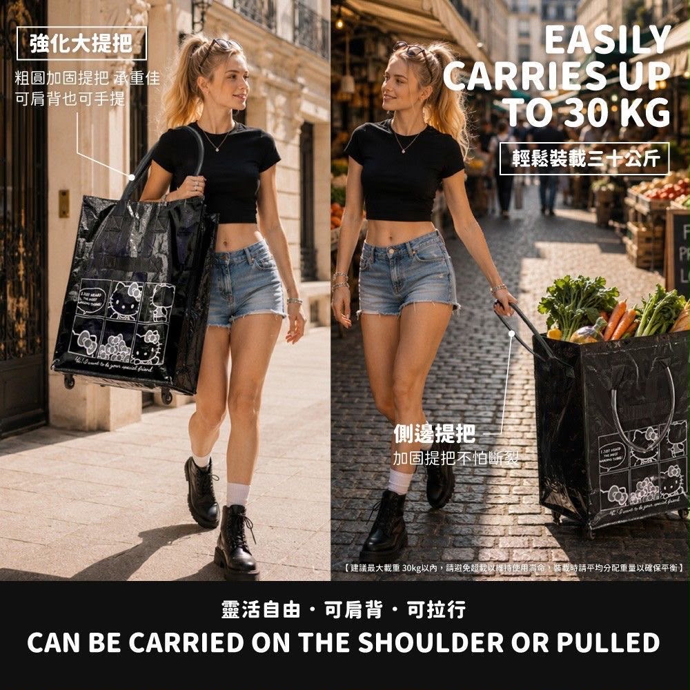 （約9月中到貨）🇹🇼台灣限定 Hello Kitty滑輪購物車 加大版