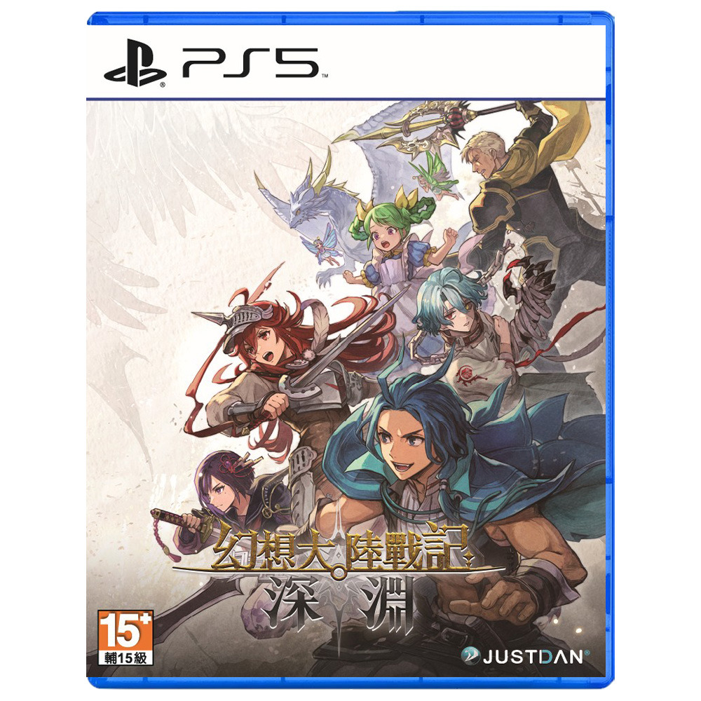 [現貨] [行版] PS5 幻想大陸戰記 深淵 中英合版