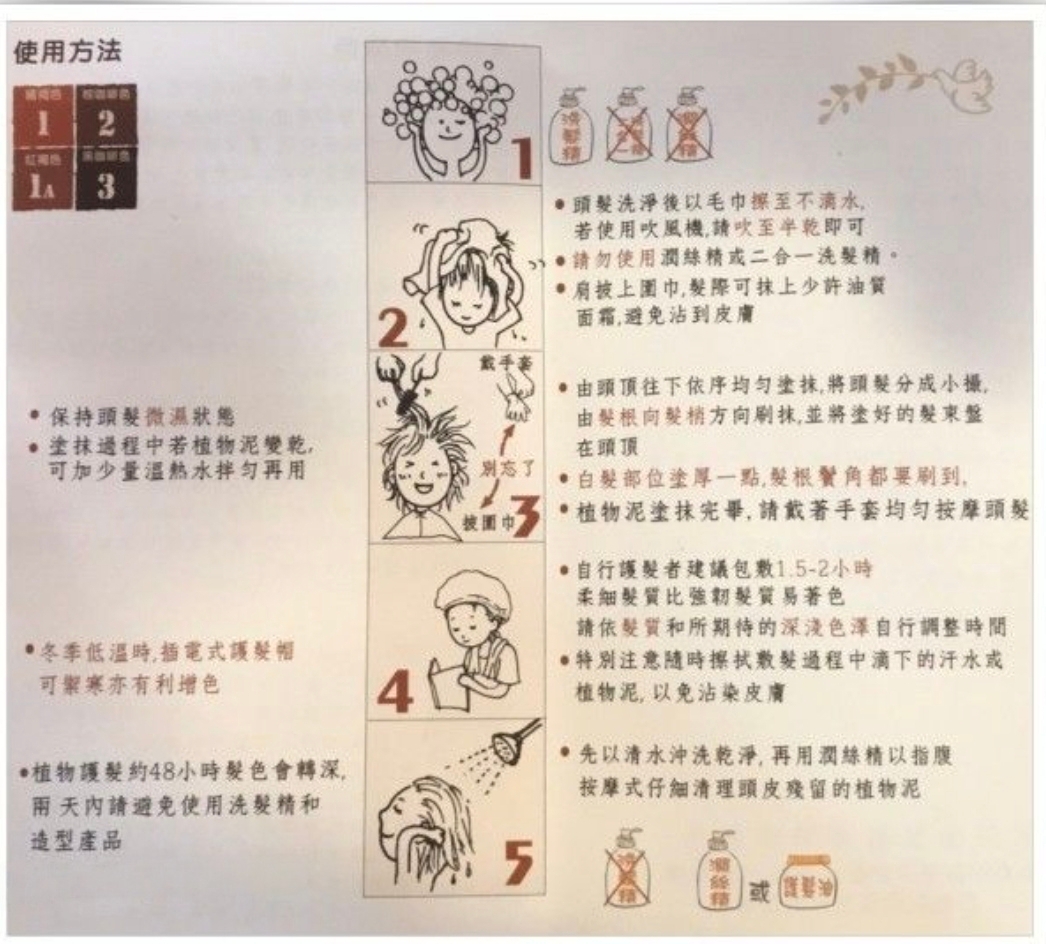 香港天然染髮粉 - Henna (黑色、啡色或淺粟色）一套，100g