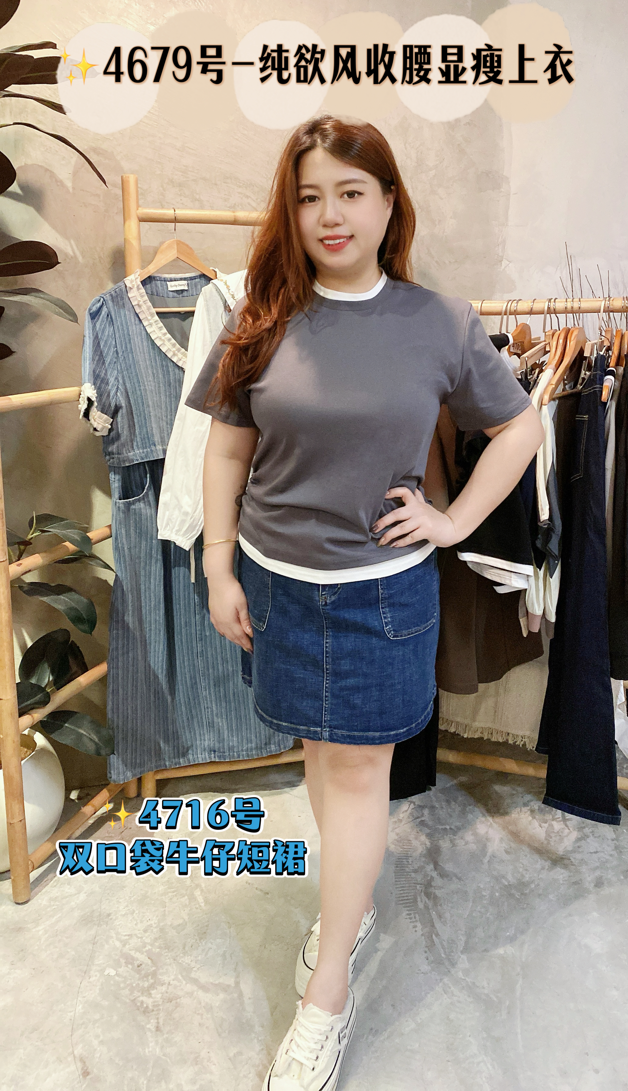 ✨4679号-纯欲风收腰显瘦上衣