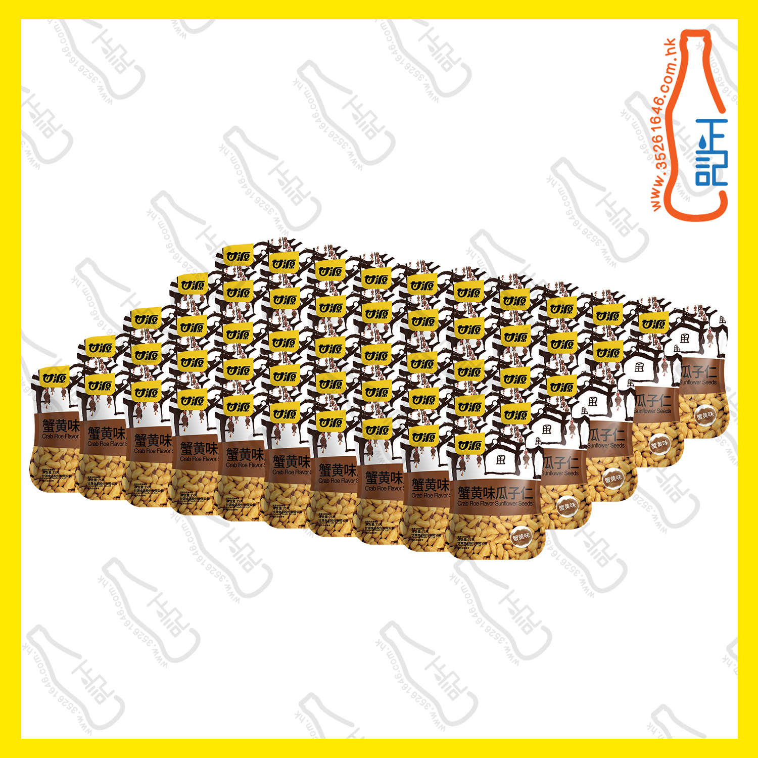 ==GYF3618 甘源袋裝 蟹黃味瓜子仁 75g