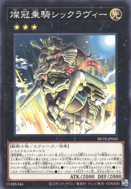 BETB-JP045 燦冠乘騎 經典三冠海人馬