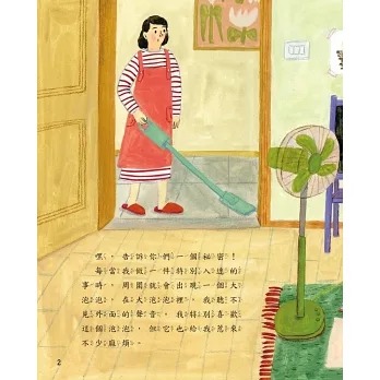 我沒聽見你說話(現貨)