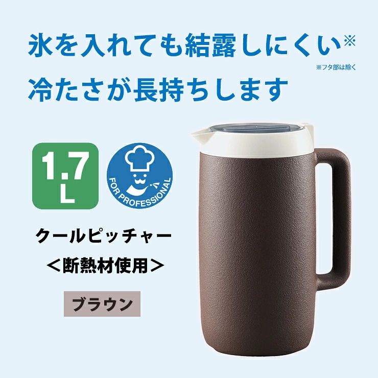 🔥🔥【日本製《象印》1.7L雙層防結露冷水壺】