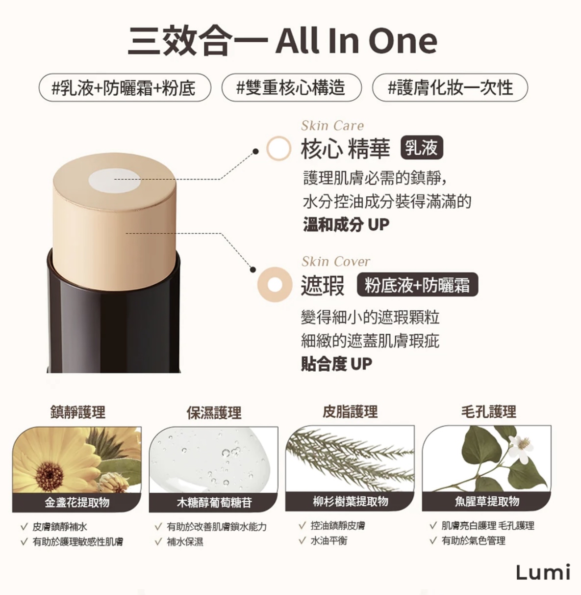 🇰🇷韓國OBge 自然遮瑕粉底液13g + 送多效合一清涼定妝噴霧 30ml