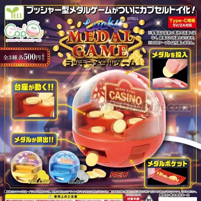 Yell 推銀仔扭蛋