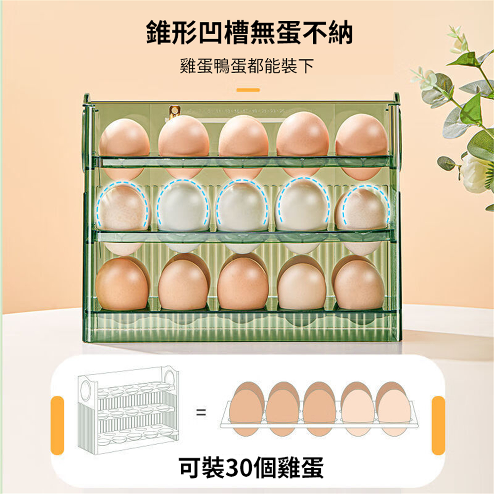 雞蛋收納盒 自動回彈 雪櫃收納架 廚房蛋托保鮮盒 雞蛋架 [平行進口] HK2770