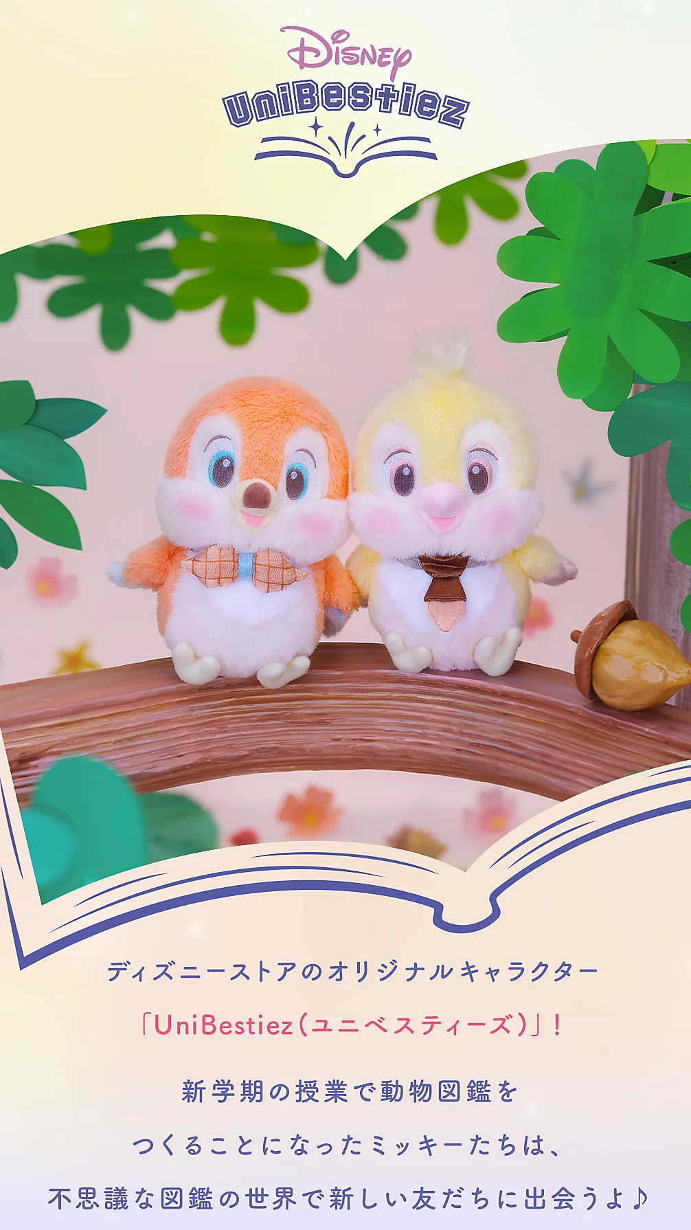 【預訂】Dieney Unibestiez - Pic Bird 公仔掛飾