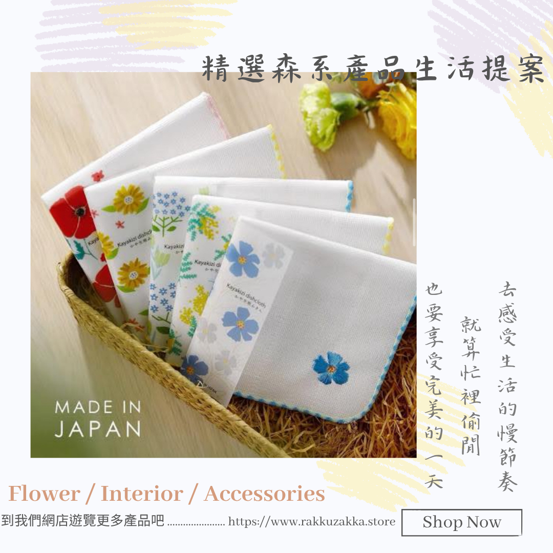 🌲精選森系產品生活提案🌲