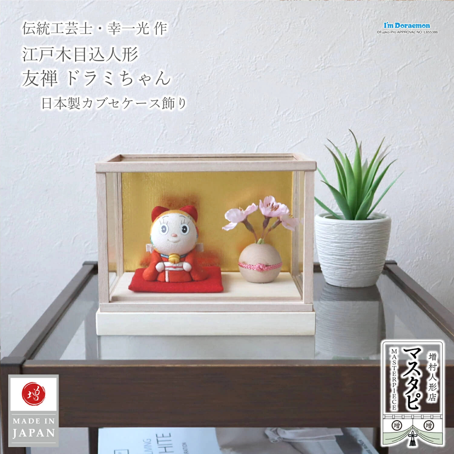 [訂購] 多啦A夢木偶公仔 連木箱 櫻花擺設(江戶木目込人形)