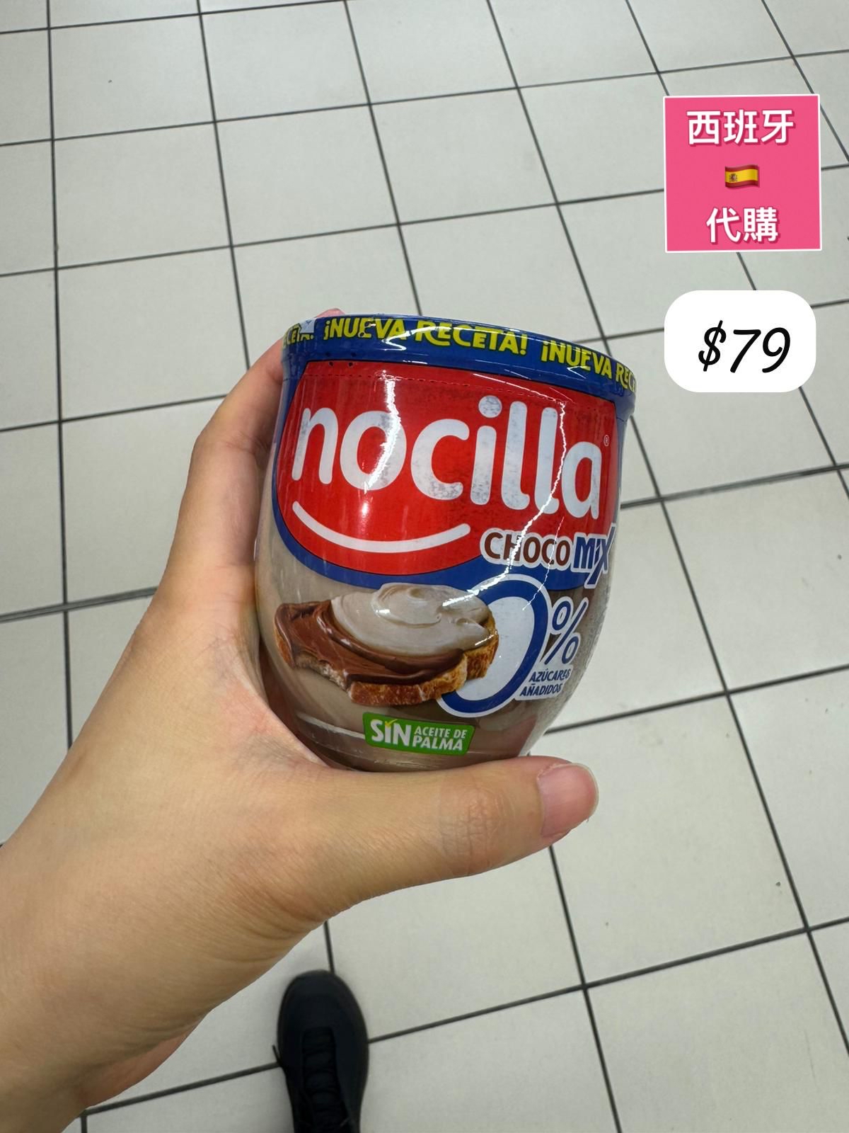 S-2605-nocilla CHOCO MIX-6月中到貨
