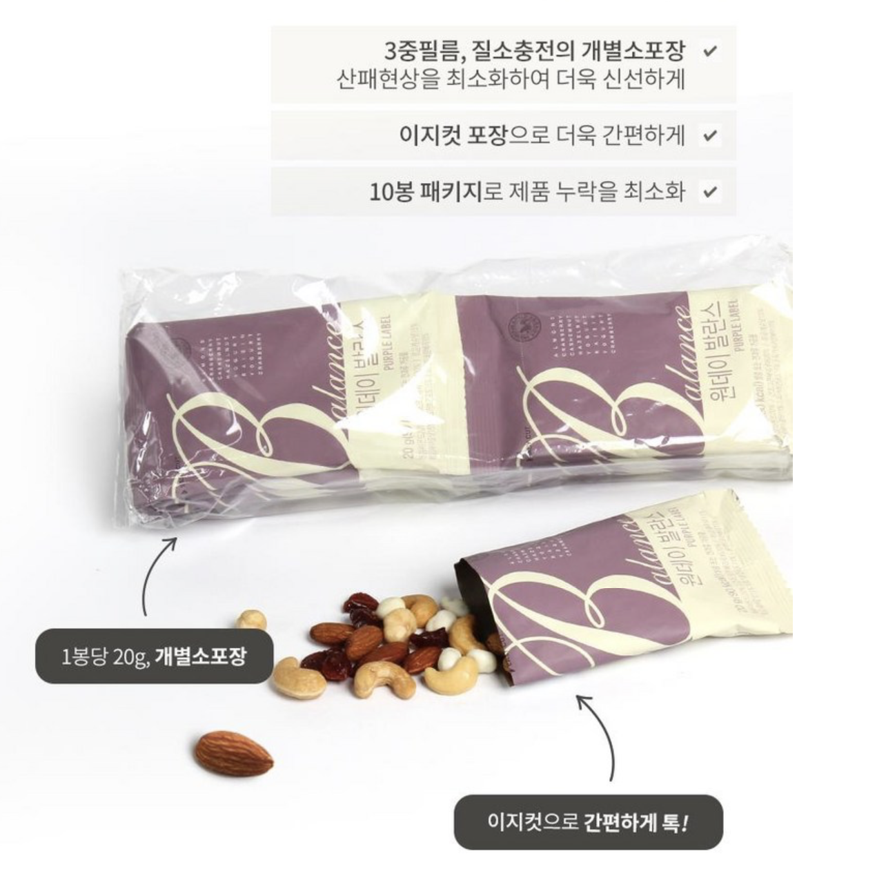 韓國 Mountain & Field 松鼠家 優格蔓越莓 葡萄乾 每日綜合堅果 30包/套｜Oneday Balance Series Purple Label