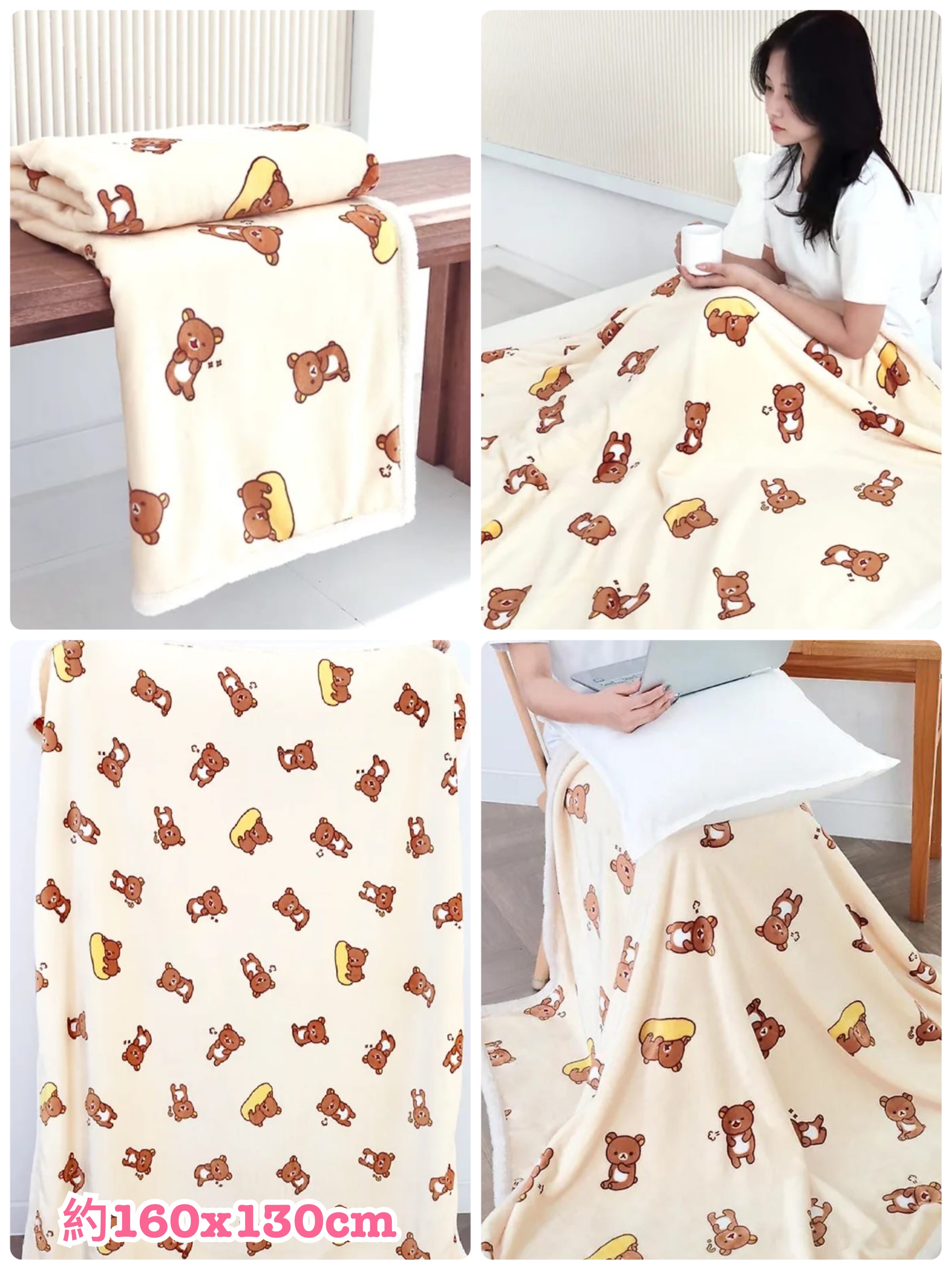 《預訂貨品》全新韓國限定 Rilakkuma 毛毯（淺黃包）