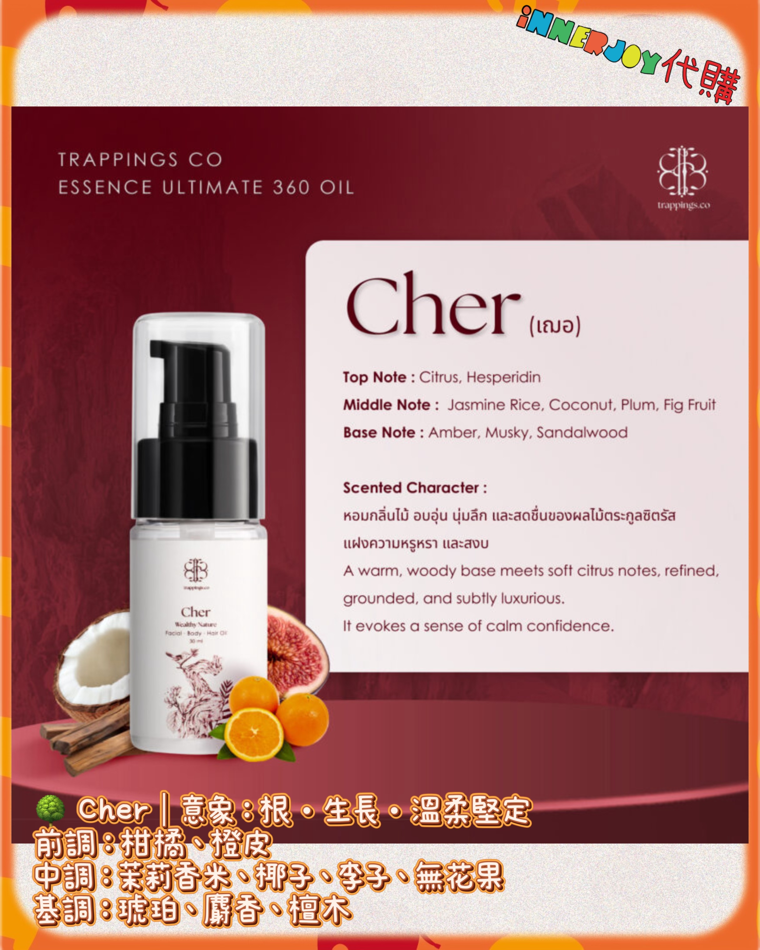 預購 | GinJay - X Trappings Co. 獨家聯名 💓 Detoxified Love 愛情排毒系列 Lucky Fans 招募