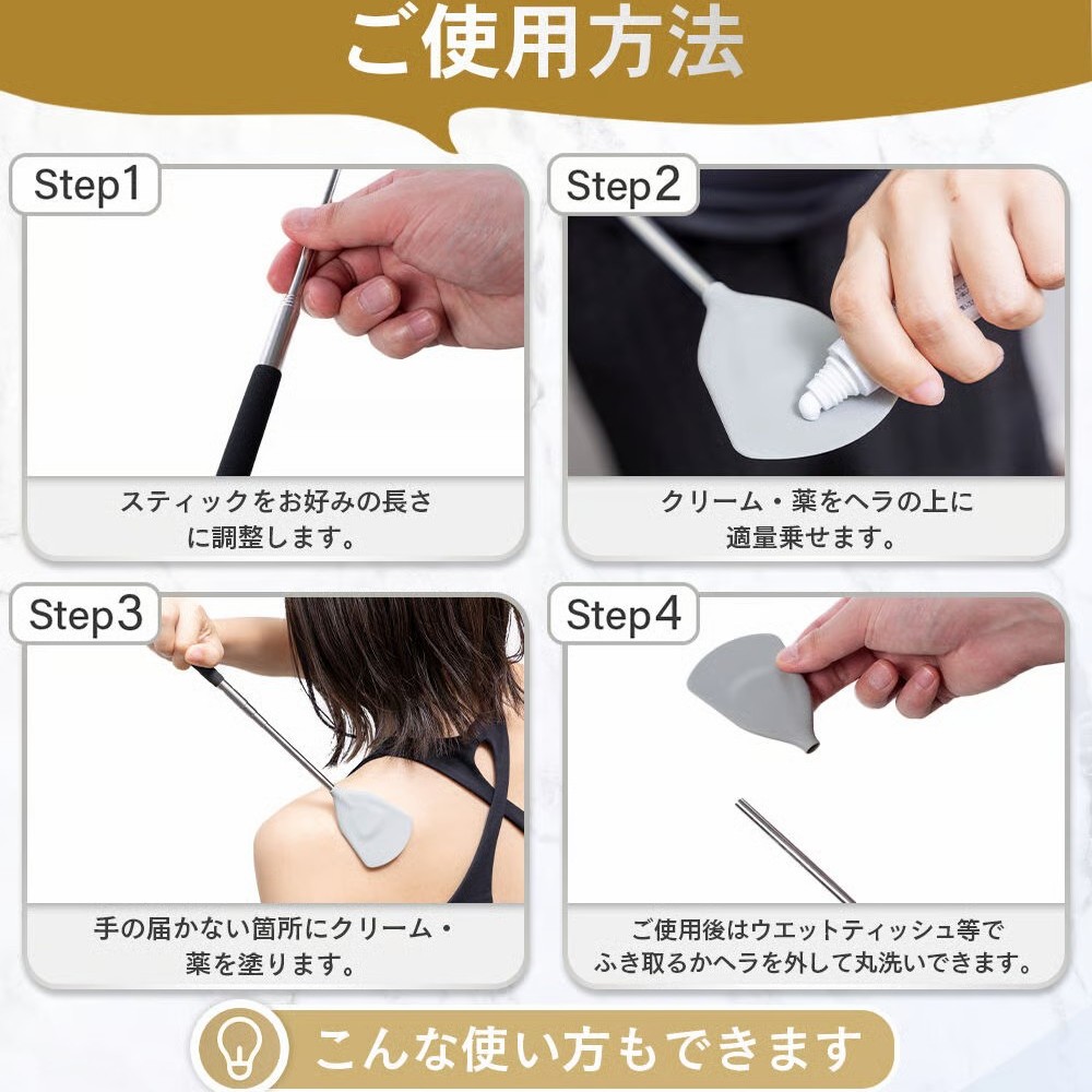 🔥🔥【日本直送《ROUNDS》可伸縮背部塗藥抹膏神器】