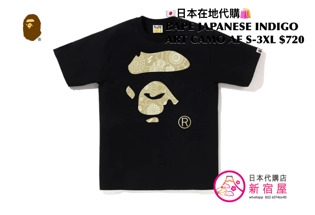 BAPE JAPANESE INDIGO ART CAMO APE FACE TEE
