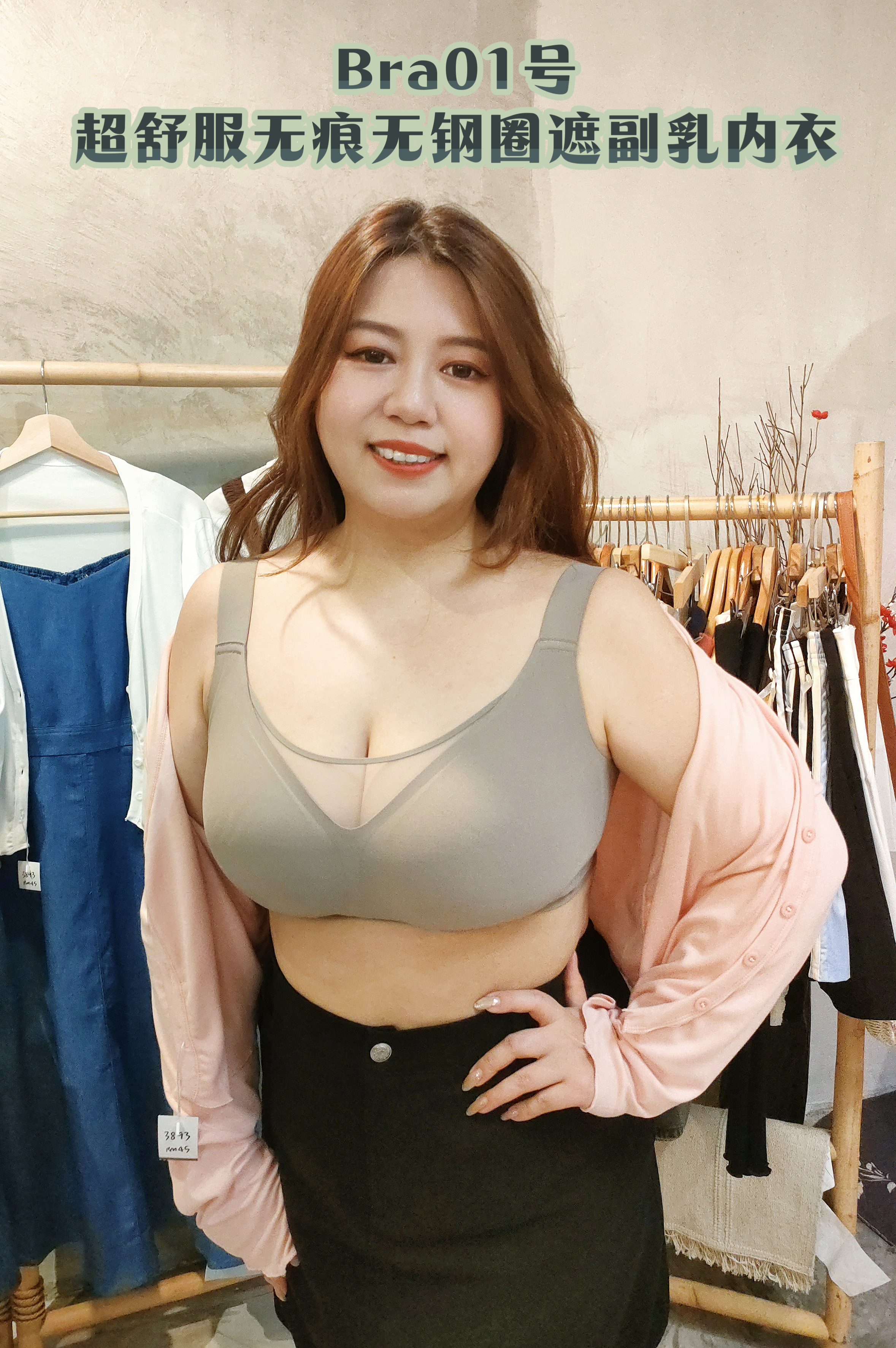 Bra01号-超舒服无痕无钢圈遮副乳内衣