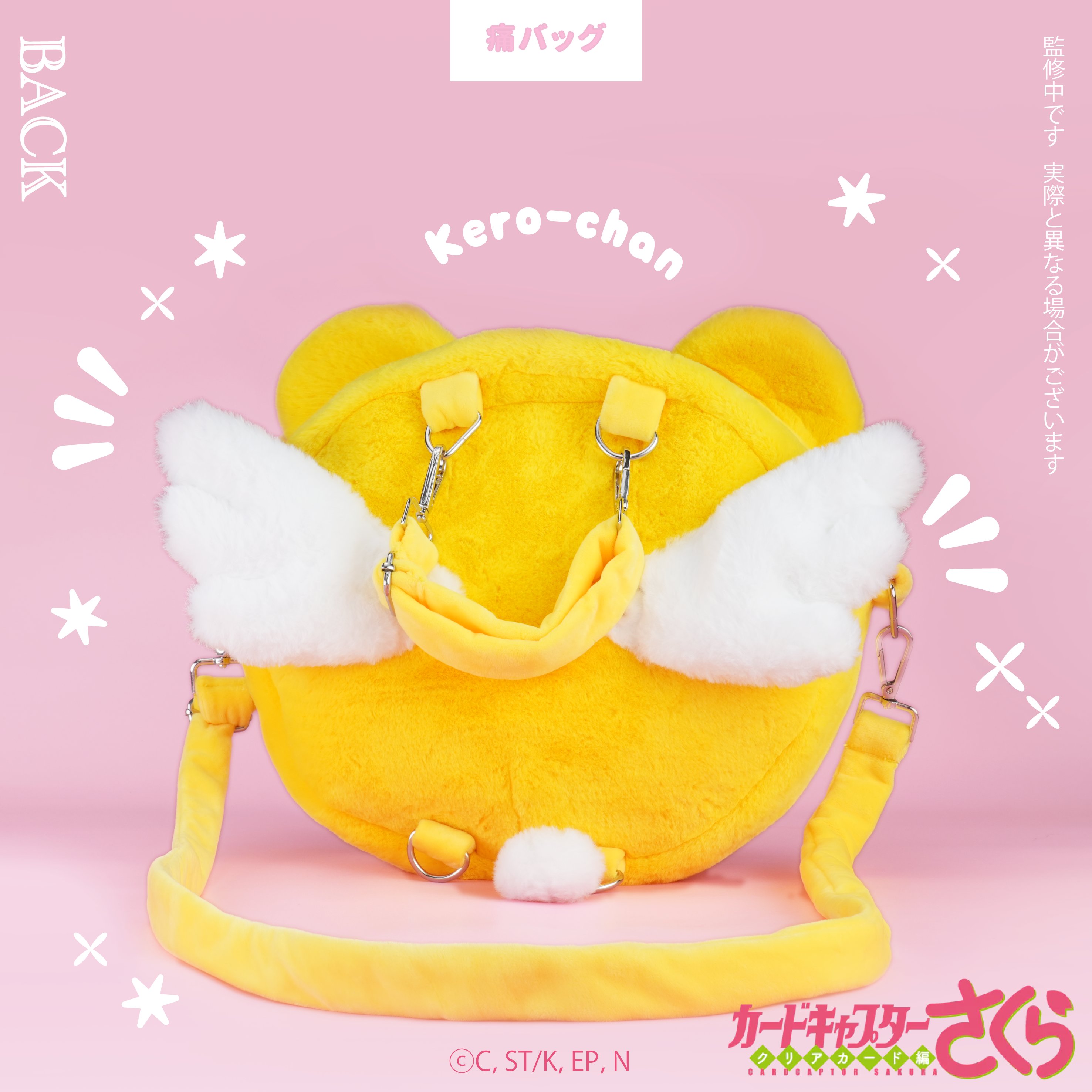 百變小櫻 Cardcaptor Sakura 毛Fufu系列 毛毛痛袋 斜孭袋 #P-CCG1768 [SO-ZO] (PRE-ORDER) [2026/08]