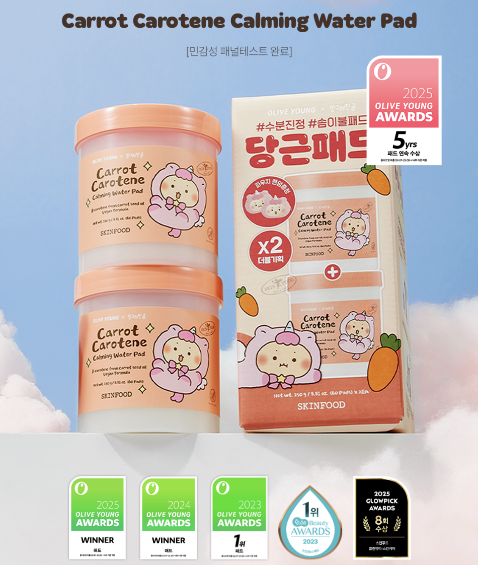 韓國 SkinFood x 土豆熊  3大皇牌 修護棉片 1+1 套裝 送土豆熊化妝包｜Pad Double Pack