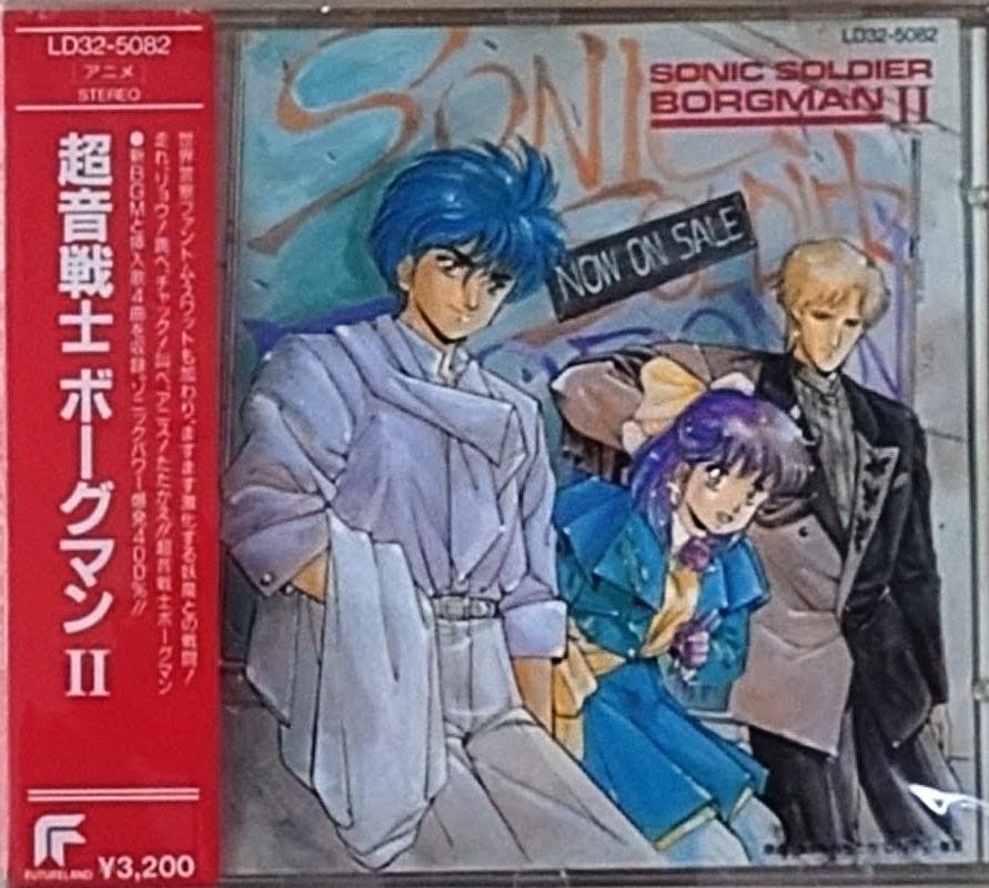 (新品同樣) 菊池通隆 < 超音戰士II > 1989 CD專輯