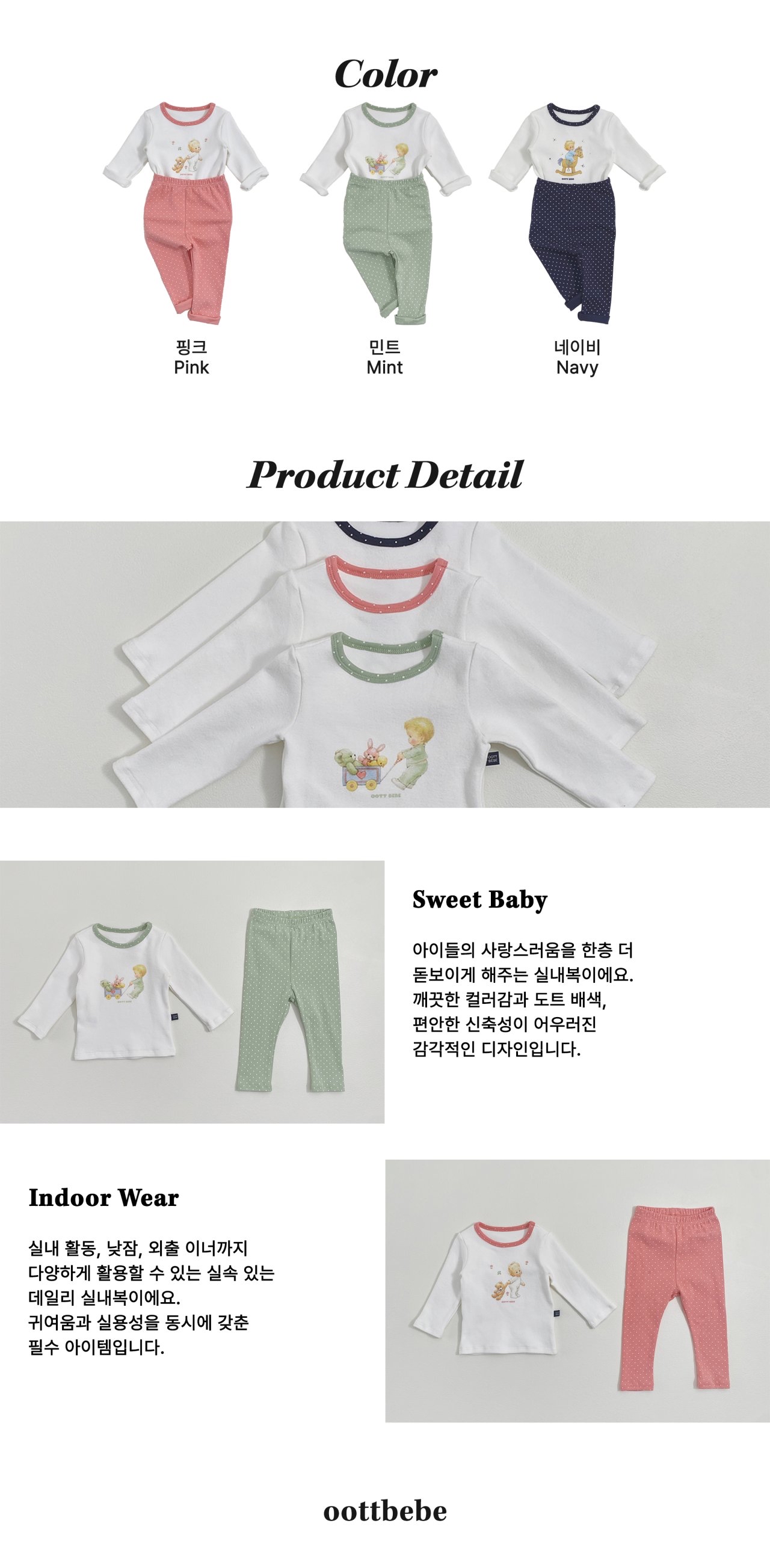 OOTT | 冬季Homewear set(Mint/Navy XL110-120)
